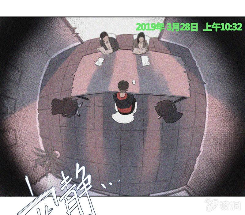 《女神直播间》我拿错包了？ 第17页