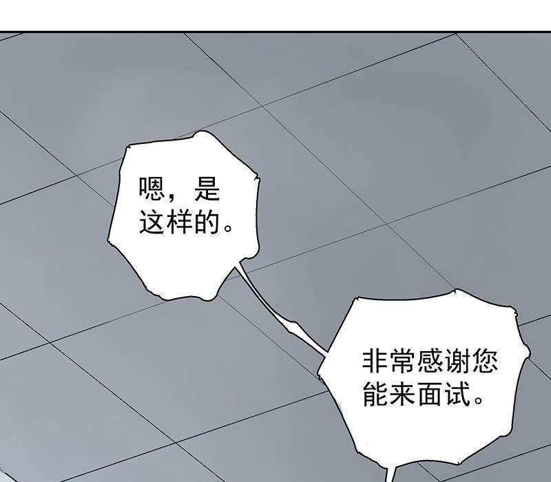 《女神直播间》我拿错包了？ 第19页