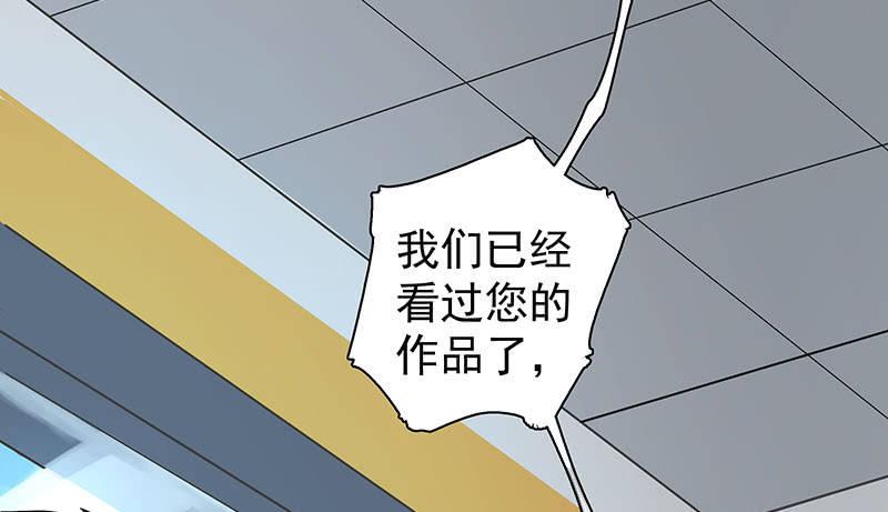 《女神直播间》我拿错包了？ 第20页