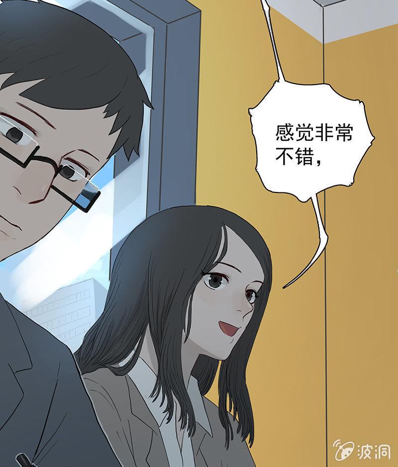 《女神直播间》我拿错包了？ 第21页
