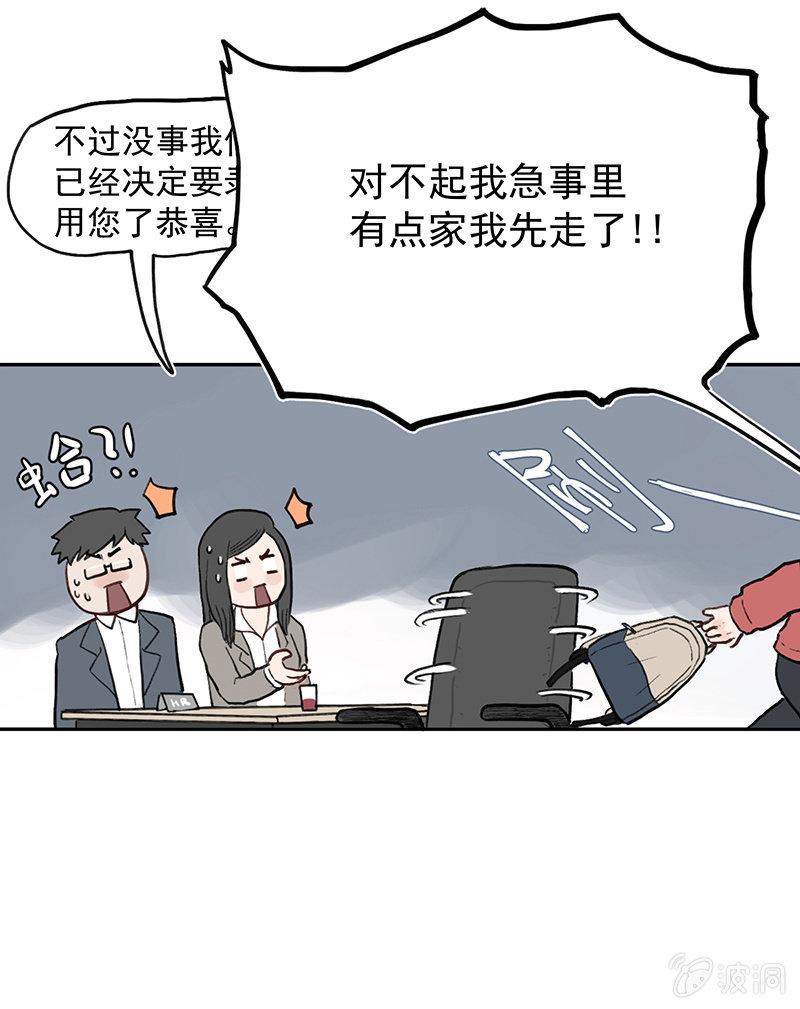 《女神直播间》我拿错包了？ 第25页