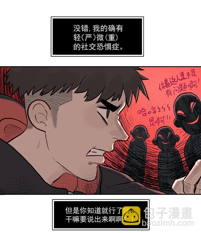 《女神直播间》我拿错包了？ 第26页