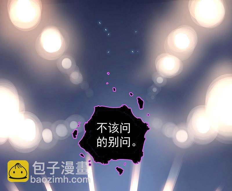 《女神直播间》我拿错包了？ 第2页