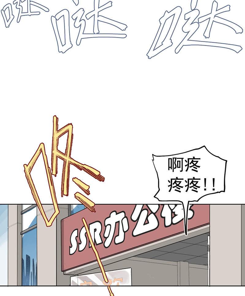 《女神直播间》我拿错包了？ 第30页