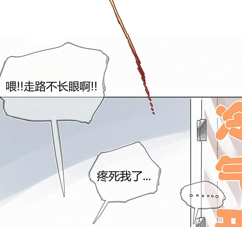 《女神直播间》我拿错包了？ 第31页