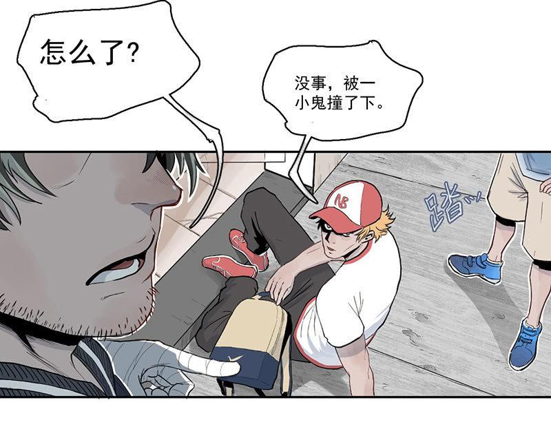 《女神直播间》我拿错包了？ 第34页