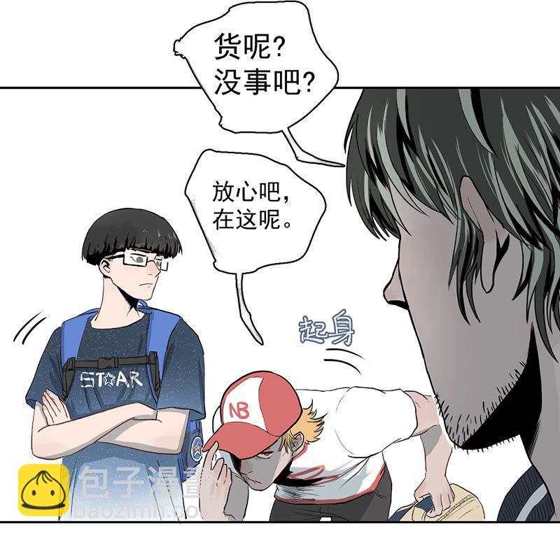 《女神直播间》我拿错包了？ 第35页