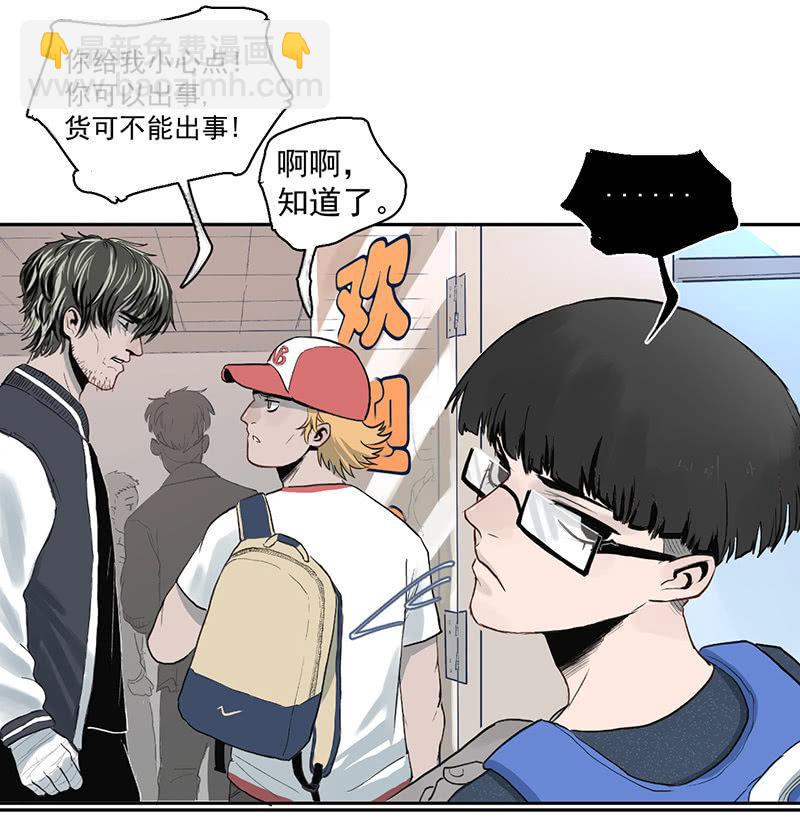 《女神直播间》我拿错包了？ 第36页