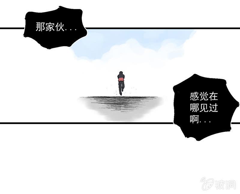 《女神直播间》我拿错包了？ 第37页