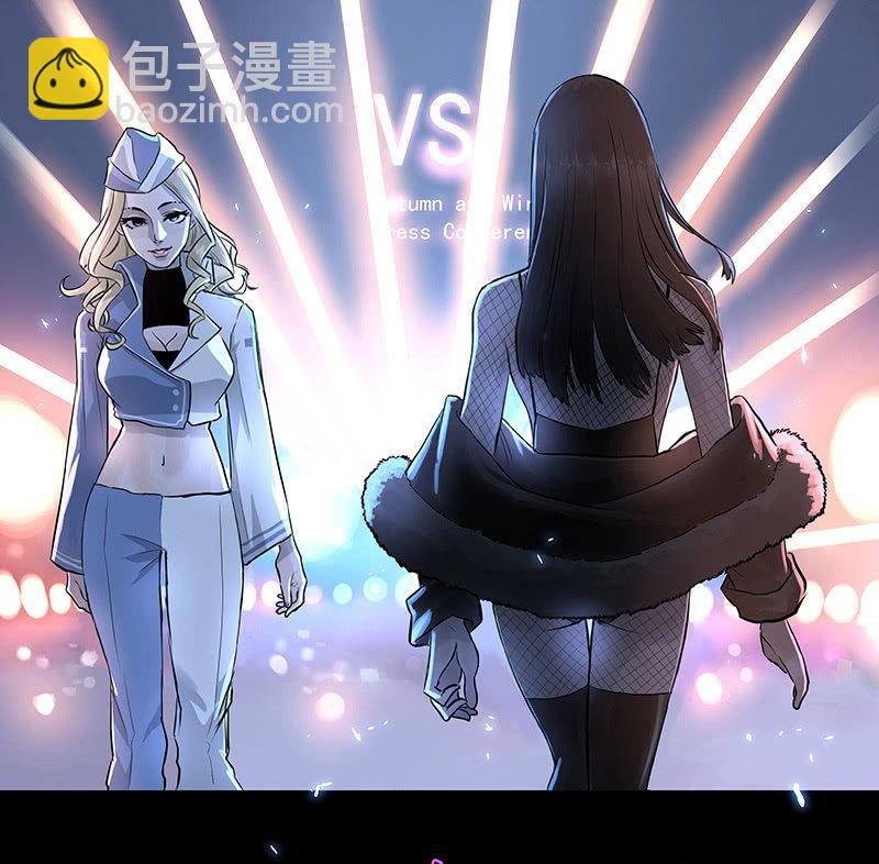 《女神直播间》我拿错包了？ 第3页