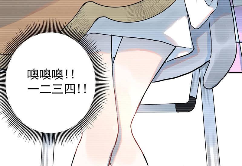《女神直播间》我拿错包了？ 第46页