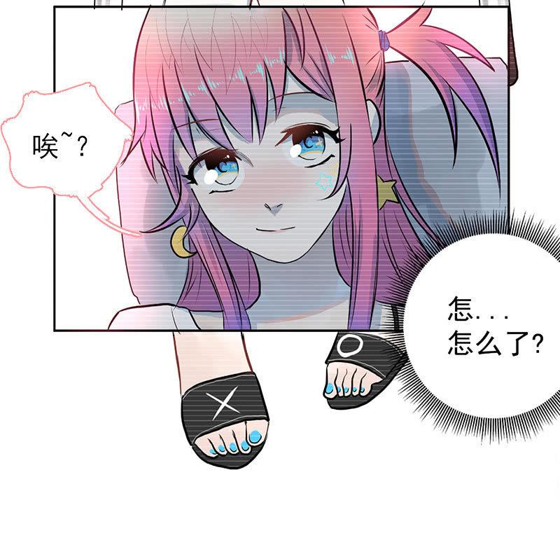 《女神直播间》我拿错包了？ 第47页