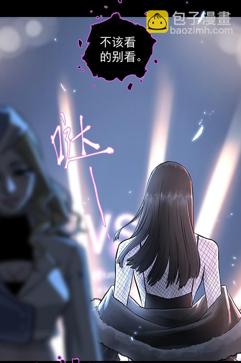 《女神直播间》我拿错包了？ 第4页