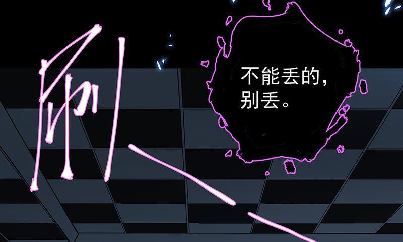 《女神直播间》我拿错包了？ 第6页