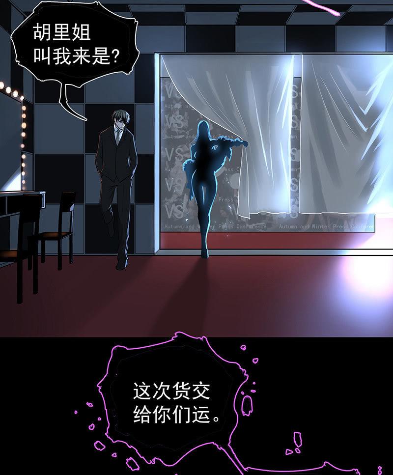 《女神直播间》我拿错包了？ 第7页