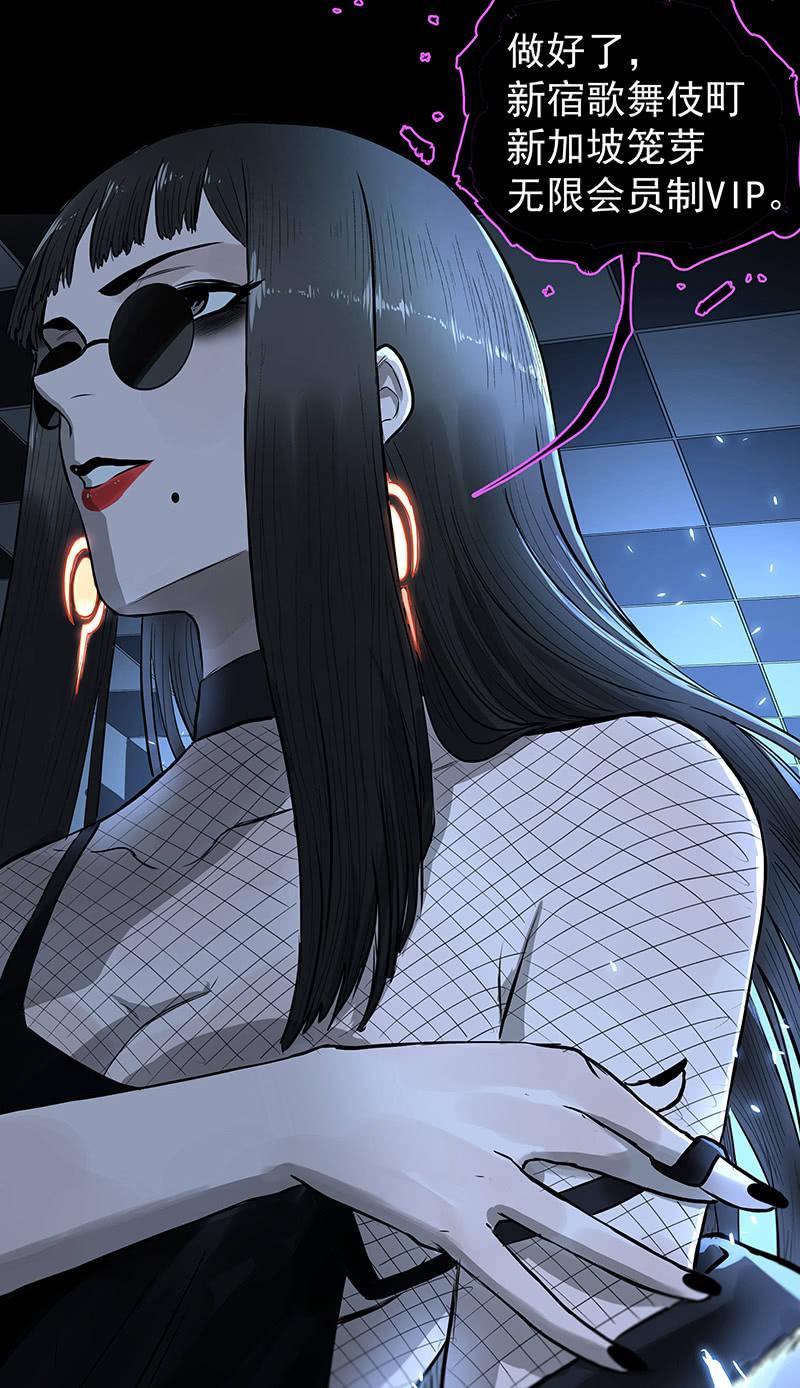 《女神直播间》我拿错包了？ 第8页