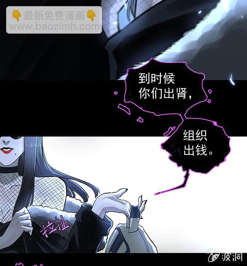 《女神直播间》我拿错包了？ 第9页