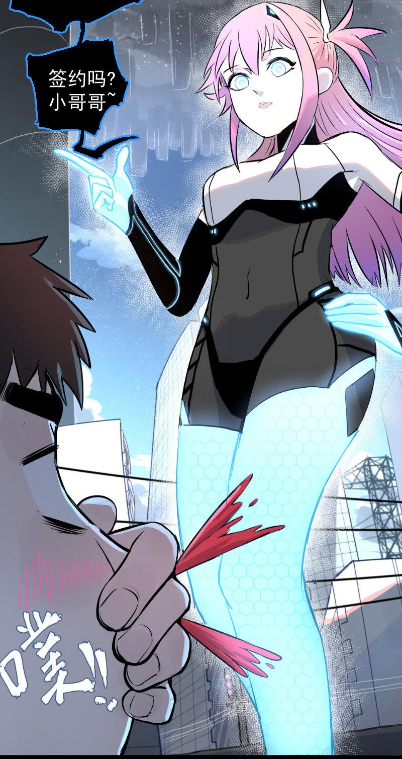 《女神直播间》预告话 第10页