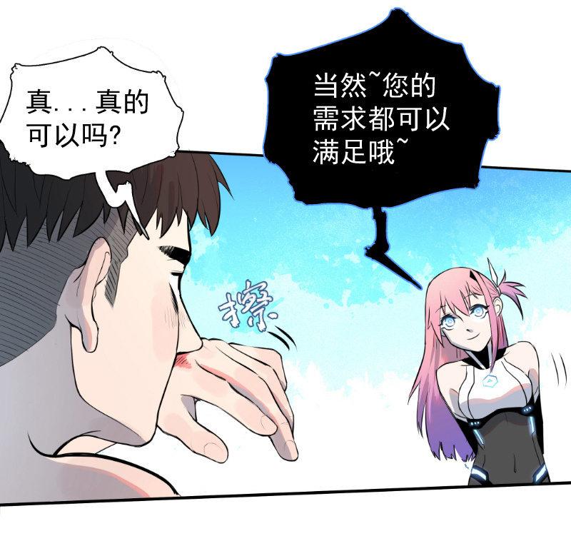 《女神直播间》预告话 第11页
