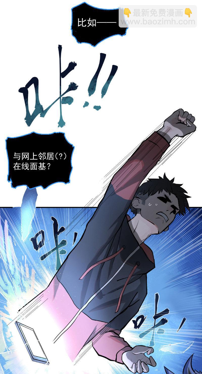 《女神直播间》预告话 第12页