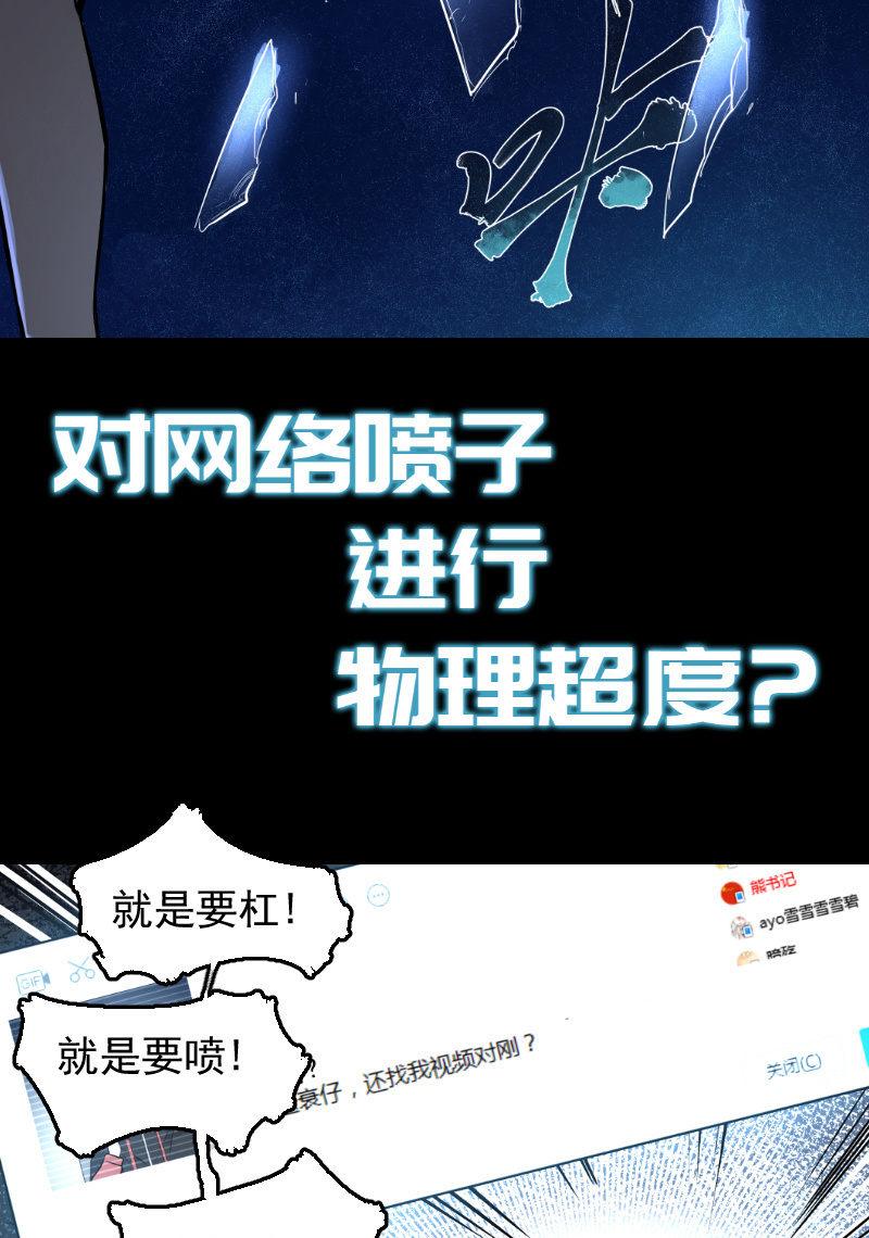 《女神直播间》预告话 第14页