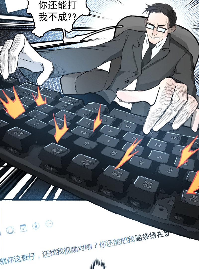 《女神直播间》预告话 第15页