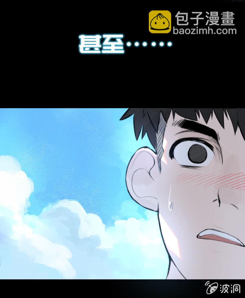 《女神直播间》预告话 第17页