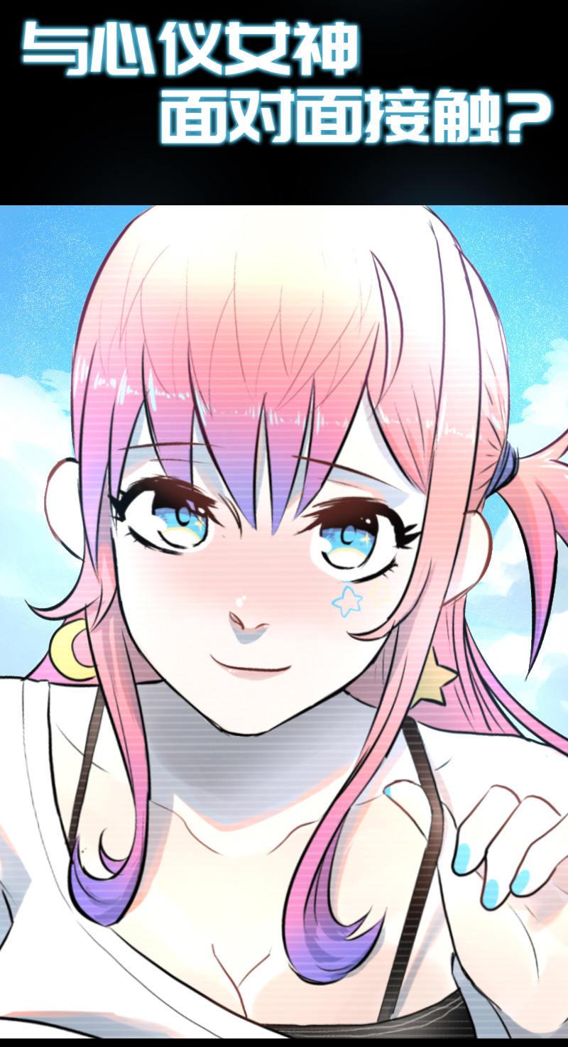 《女神直播间》预告话 第18页
