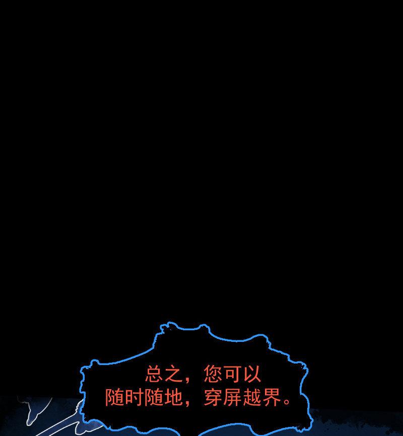 《女神直播间》预告话 第19页