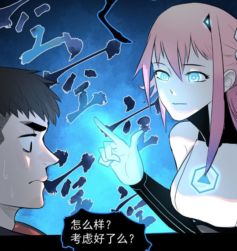 《女神直播间》预告话 第20页