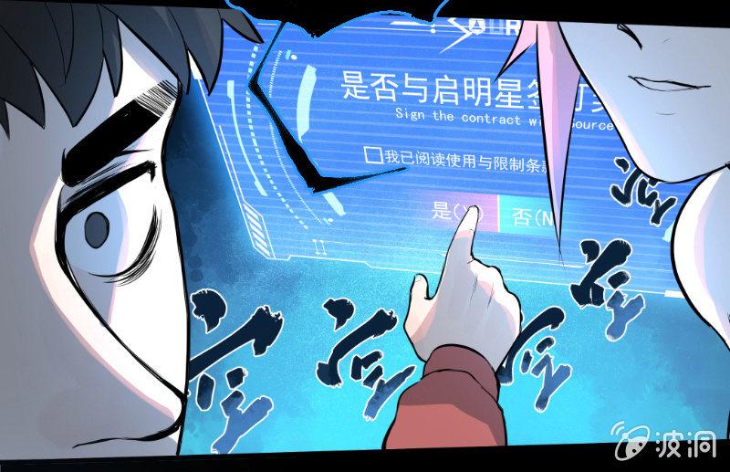 《女神直播间》预告话 第21页