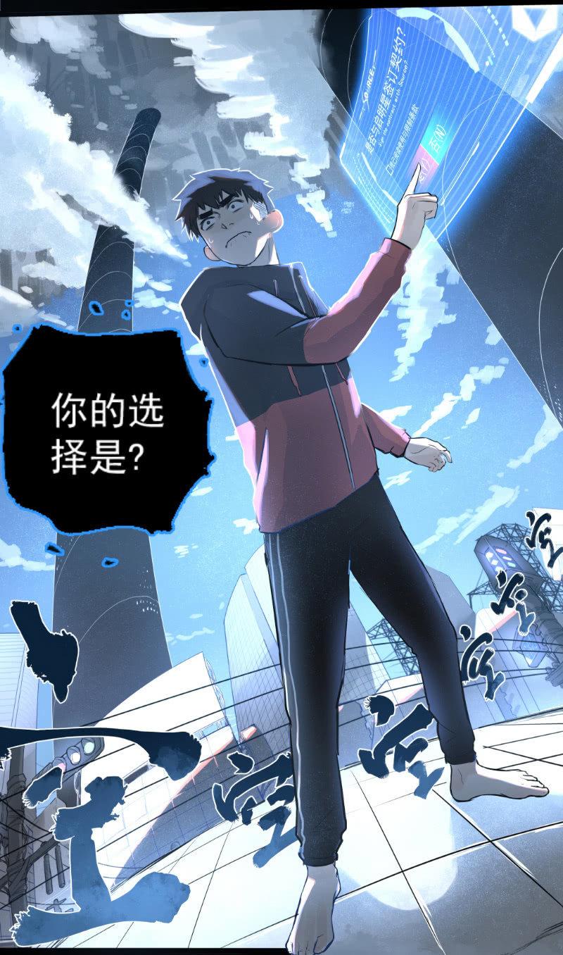 《女神直播间》预告话 第22页