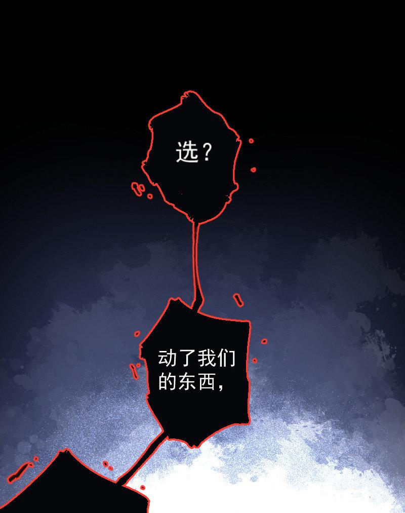 《女神直播间》预告话 第24页