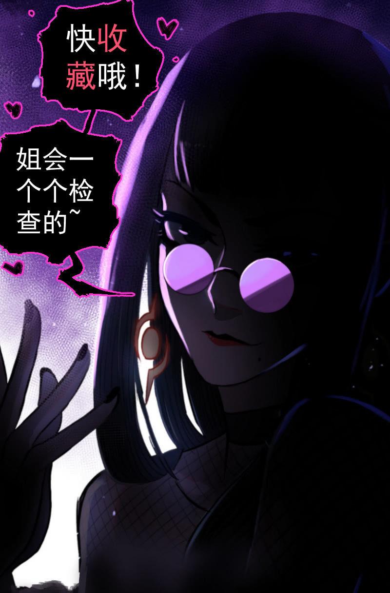 《女神直播间》预告话 第28页