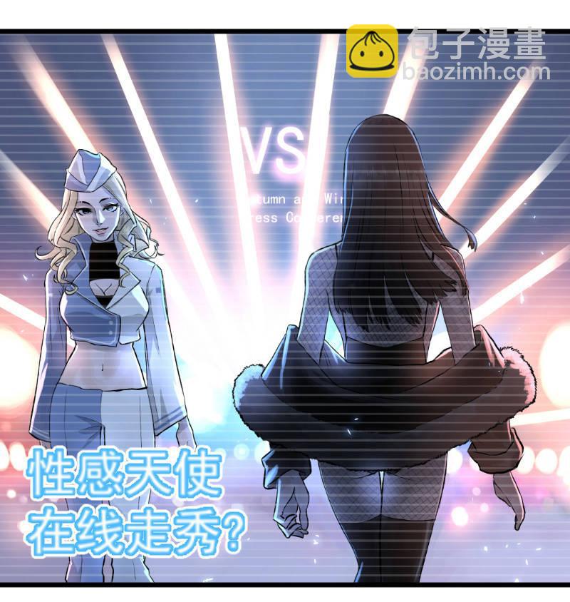 《女神直播间》预告话 第2页