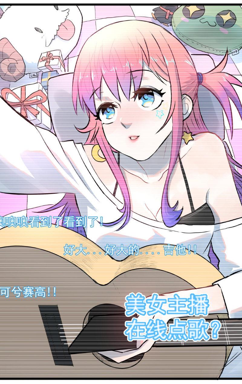 《女神直播间》预告话 第3页