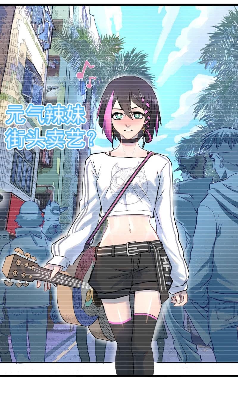 《女神直播间》预告话 第4页