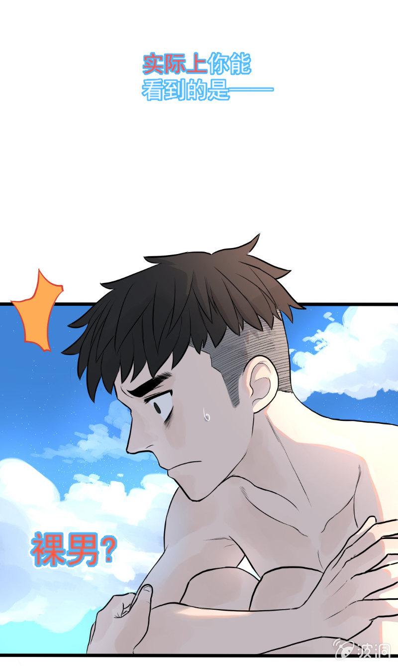 《女神直播间》预告话 第5页