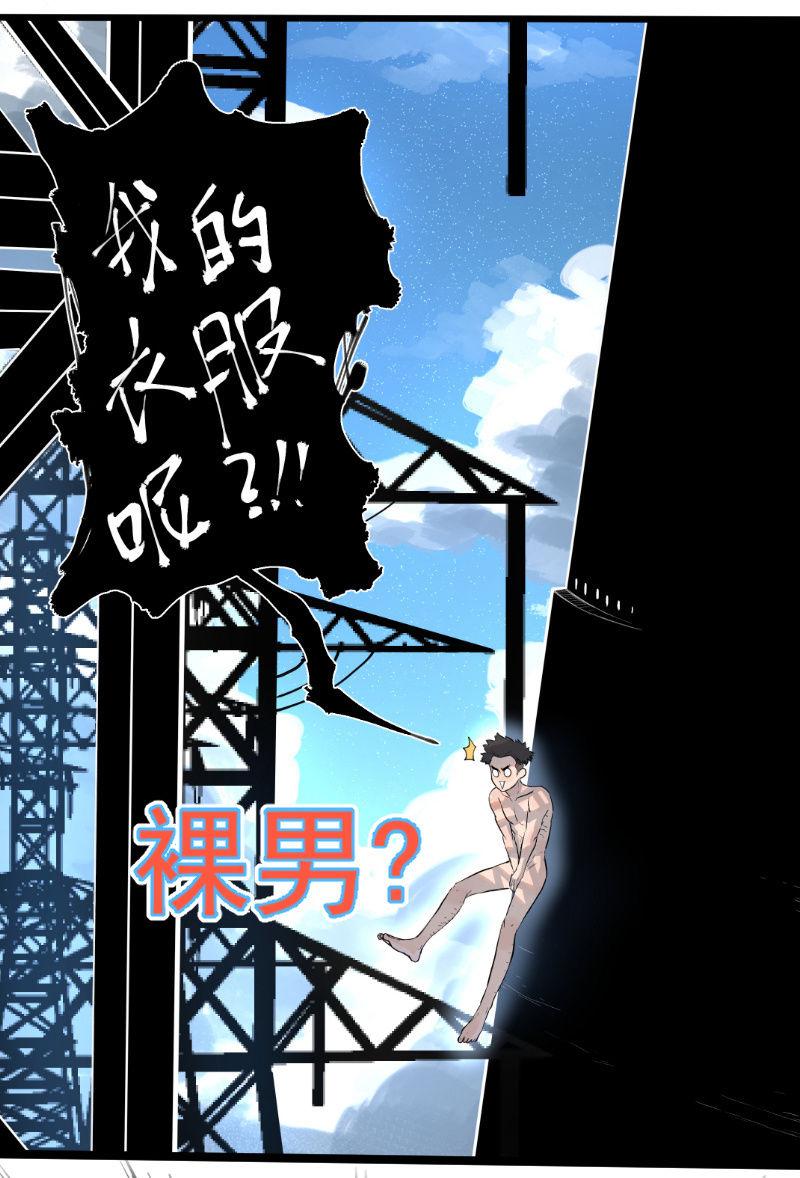 《女神直播间》预告话 第6页
