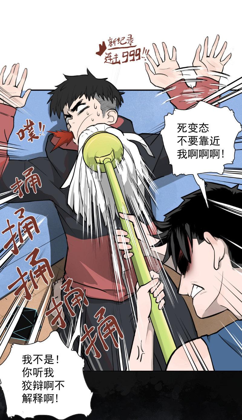 《女神直播间》预告话 第8页