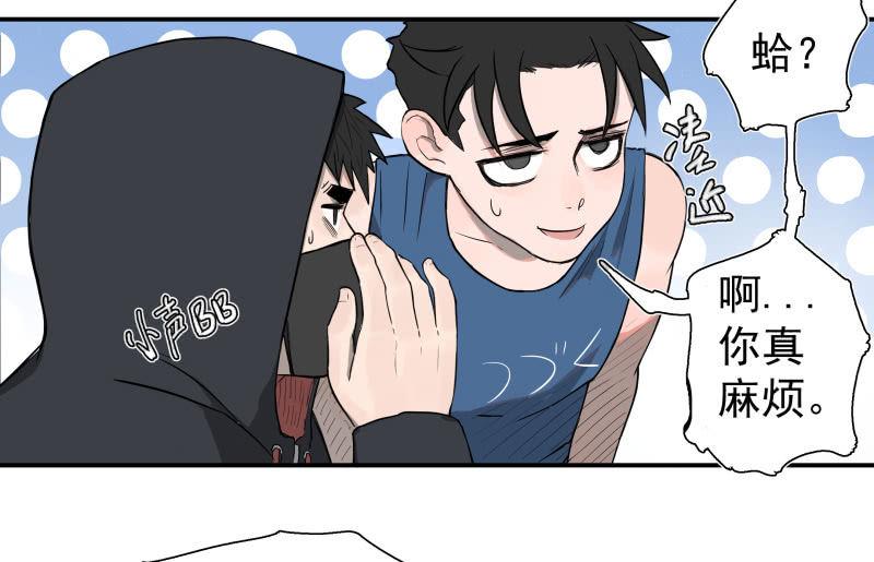 《女神直播间》事情好像往更坏的方向发展了！ 第11页