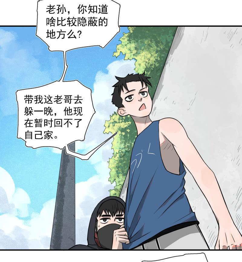《女神直播间》事情好像往更坏的方向发展了！ 第12页