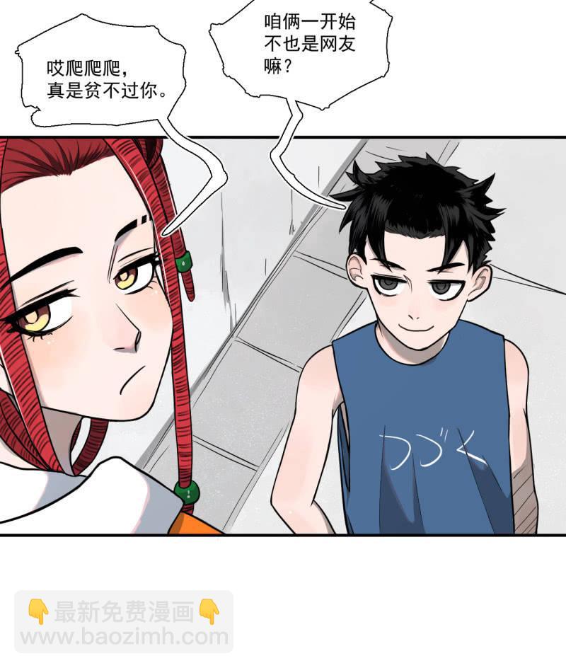 《女神直播间》事情好像往更坏的方向发展了！ 第16页