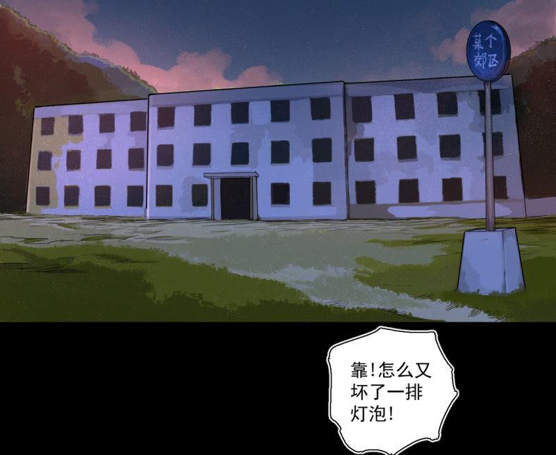 《女神直播间》事情好像往更坏的方向发展了！ 第19页
