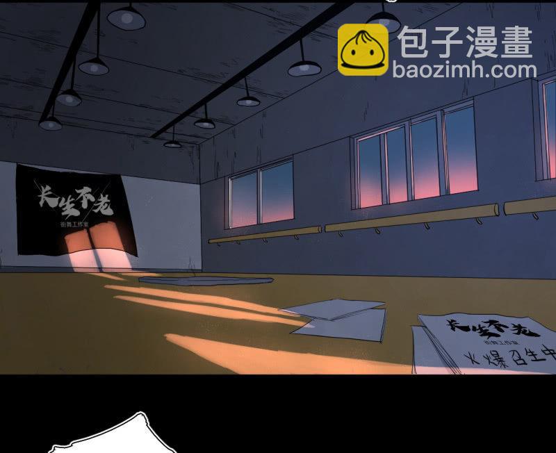 《女神直播间》事情好像往更坏的方向发展了！ 第20页