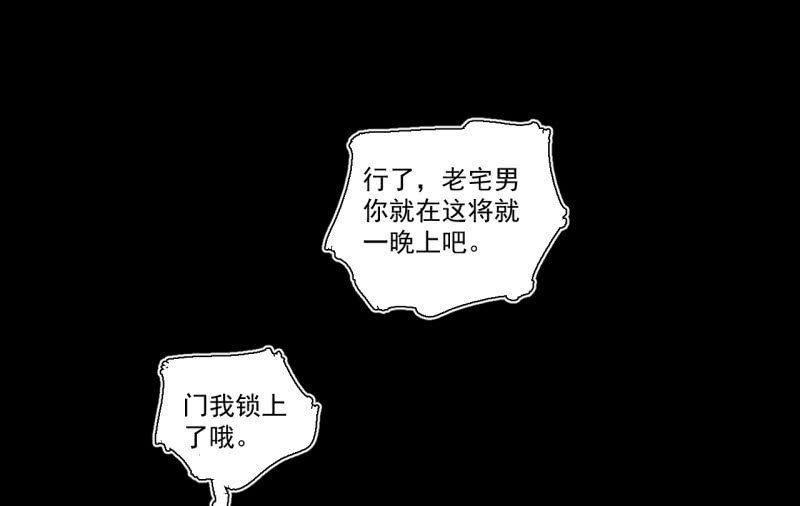 《女神直播间》事情好像往更坏的方向发展了！ 第23页
