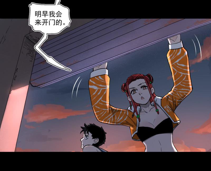 《女神直播间》事情好像往更坏的方向发展了！ 第24页