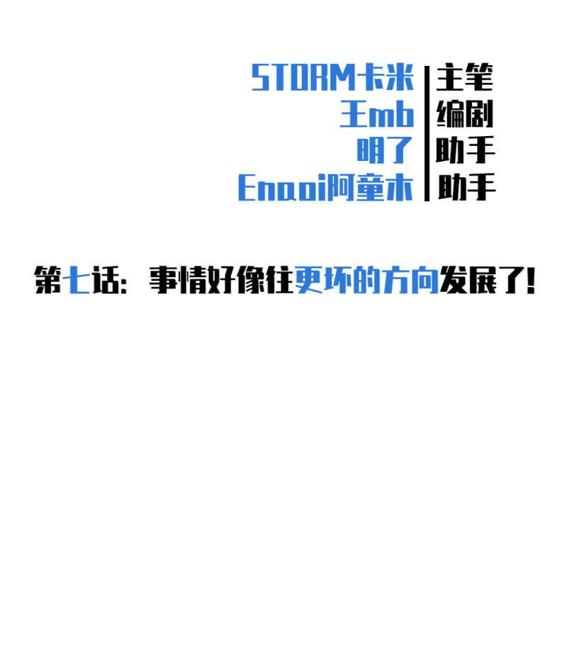 《女神直播间》事情好像往更坏的方向发展了！ 第2页