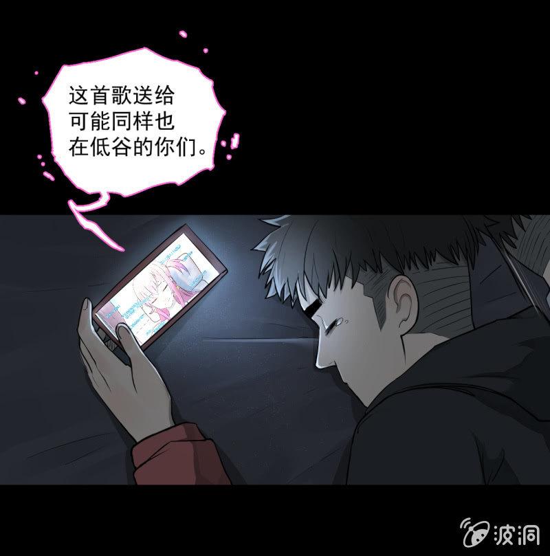 《女神直播间》事情好像往更坏的方向发展了！ 第33页