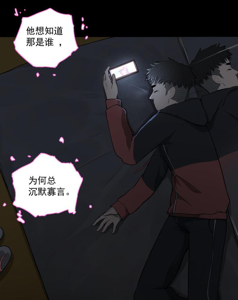 《女神直播间》事情好像往更坏的方向发展了！ 第34页